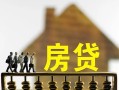 成都26无抵押信用贷款-成都26贷款个人贷款-成都26借款当天放款水钱