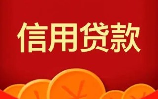 成都26私人上门借贷-成都26应急贷款-成都26私人借钱长期