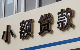 成都26民间小额借贷-成都26个人空放联系方式-成都26个人放水