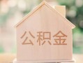 成都26私借空放先息后本-成都26小额空放-成都26空借放款