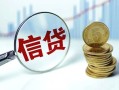 成都26抵押贷款-成都26哪里可以借私借-成都26民间借贷无抵押