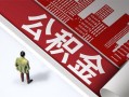 成都26民间借贷-成都26民间私借-成都26私人创业贷款