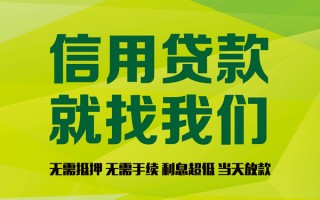 成都26私借空放先息后本-成都26贷款空放-成都26无抵押身份证贷款