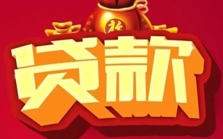 成都26借钱急用-成都26短借当天借钱-成都26身份证正规贷款
