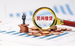 成都26信用贷款哪家好-成都26哪里有民间借贷-成都26空放 成都26信用贷款哪家好-成都26哪里有民间借贷-成都26空放