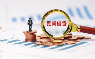 成都26信用贷款哪家好-成都26哪里有民间借贷-成都26空放