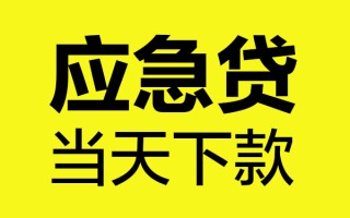 成都26身份证正规贷款-成都26贷款信用贷款-成都26线下贷款
