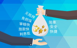 成都26小额信用贷款-成都26快速小额贷款-成都26民间小额借贷