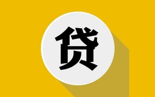 成都26私借贷-成都26短期空放-成都26私人身份证贷款