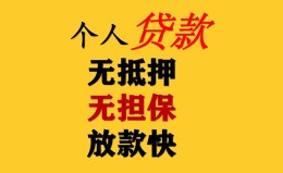 成都26民间借贷私人放款-成都26私人身份证借私借-成都26短借短拆 成都26民间借贷私人放款-成都26私人身份证借私借-成都26短借短拆