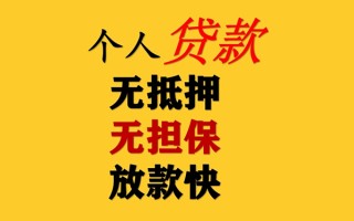 成都26民间借贷私人放款-成都26私人身份证借私借-成都26短借短拆