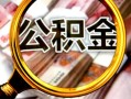 成都26身份证小额贷款-成都26民间借贷无视黑白-成都26空放贷款