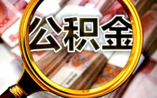 成都26身份证小额贷款-成都26民间借贷无视黑白-成都26空放贷款