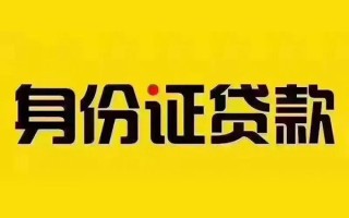 成都26短借急用钱-成都26民间短借-成都26短借空放