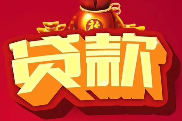 成都26借钱急用-成都26短借当天借钱-成都26身份证正规贷款-第1张图片-成都私人借钱服务中心 成都26借钱急用-成都26短借当天借钱-成都26身份证正规贷款-第1张图片-成都私人借钱服务中心