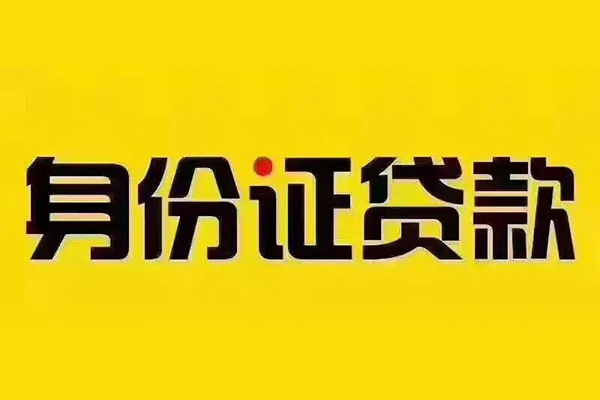 成都26短借急用钱-成都26民间短借-成都26短借空放-第1张图片-成都私人借钱服务中心 成都26短借急用钱-成都26民间短借-成都26短借空放-第1张图片-成都私人借钱服务中心