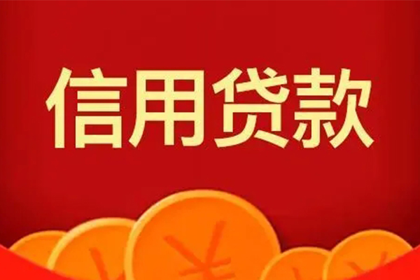 成都26私人上门借贷-成都26应急贷款-成都26私人借钱长期-第1张图片-成都私人借钱服务中心 成都26私人上门借贷-成都26应急贷款-成都26私人借钱长期-第1张图片-成都私人借钱服务中心