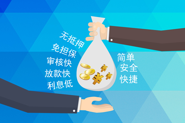 成都26小额信用贷款-成都26快速小额贷款-成都26民间小额借贷-第1张图片-成都私人借钱服务中心 成都26小额信用贷款-成都26快速小额贷款-成都26民间小额借贷-第1张图片-成都私人借钱服务中心