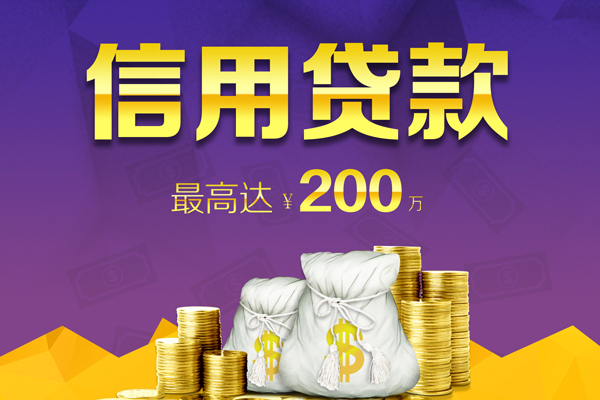 成都26小额贷款电话-成都26哪里可以民间借贷-成都26个人借贷-第1张图片-成都私人借钱服务中心 成都26小额贷款电话-成都26哪里可以民间借贷-成都26个人借贷-第1张图片-成都私人借钱服务中心