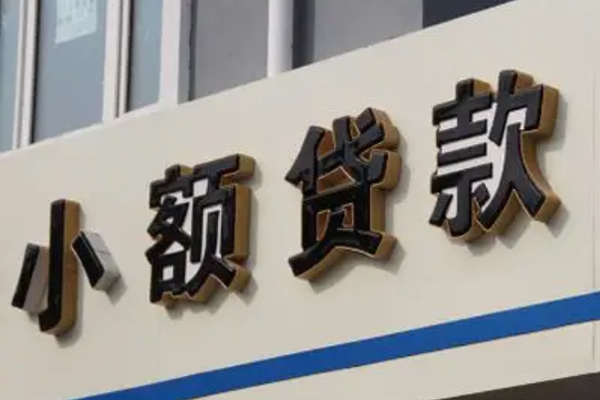 成都26民间小额借贷-成都26个人空放联系方式-成都26个人放水-第1张图片-成都私人借钱服务中心 成都26民间小额借贷-成都26个人空放联系方式-成都26个人放水-第1张图片-成都私人借钱服务中心
